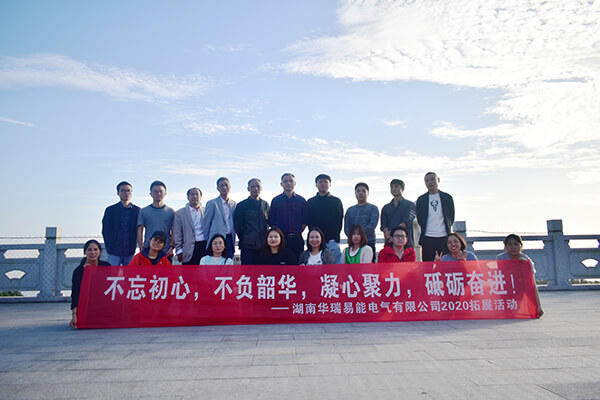 不忘初心，不負(fù)韶華，凝心聚力，砥礪前進(jìn)