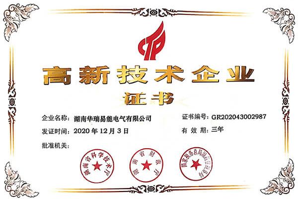 喜訊｜熱烈祝賀我司獲得“高新技術(shù)企業(yè)”殊榮！